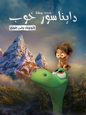 انیمیشن و کارتون در جستجوی نمو 2003 دوبله فارسی | دانلود و تماشای ...