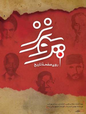ماندلا