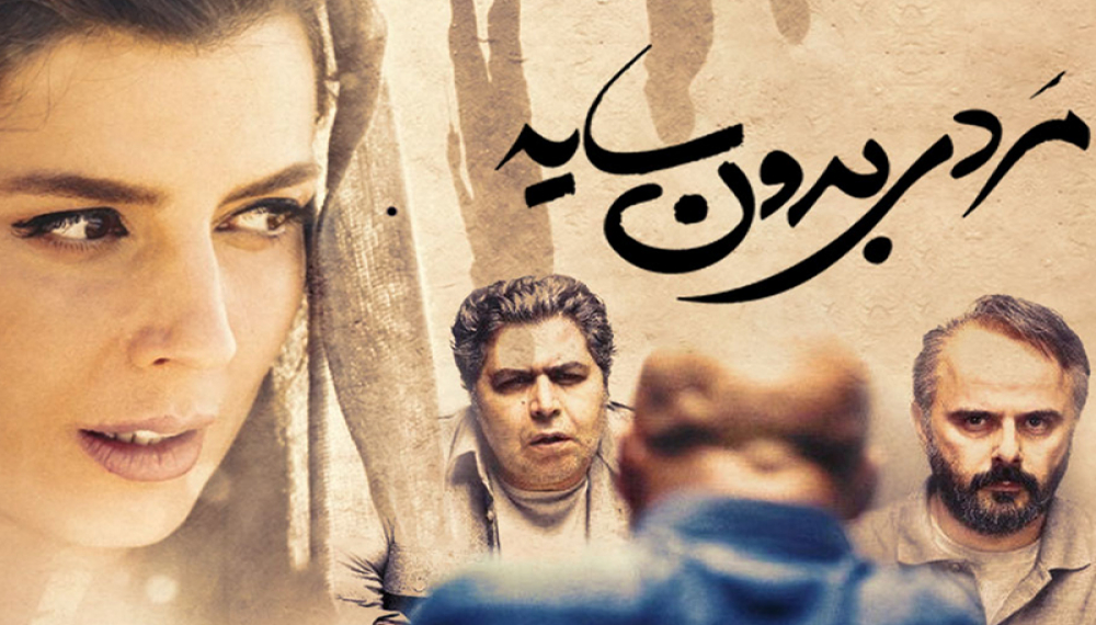 مردی بدون سایه