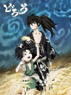 دورورو - فصل ۱ قسمت ۲۰