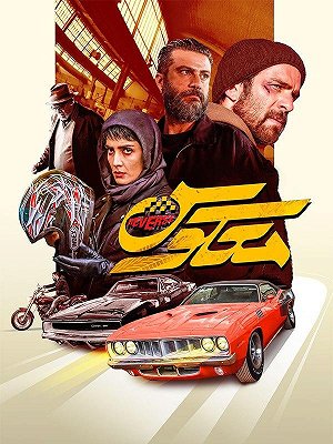 فیلم  معکوس  فیلم  معکوس