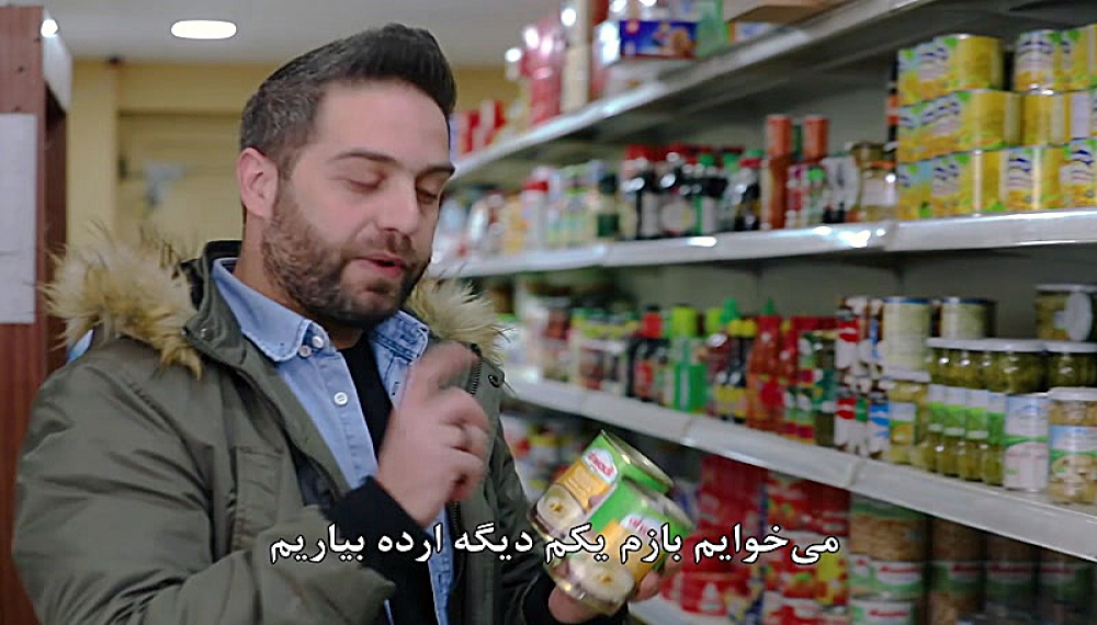 شام ایرانی 2 - فصل 3 قسمت 1: در جستجوی جورج