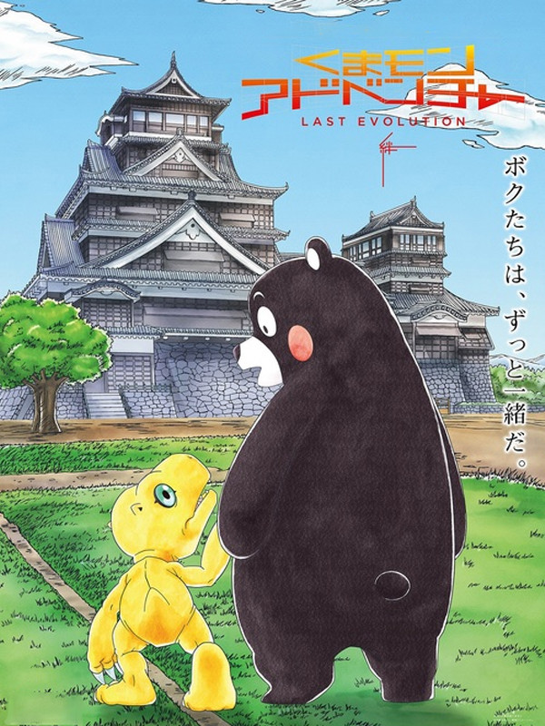 ماجراجویی دیجیمون - فصل ۱ قسمت ۲