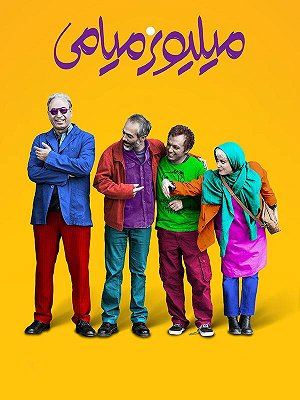 میلیونر میامی