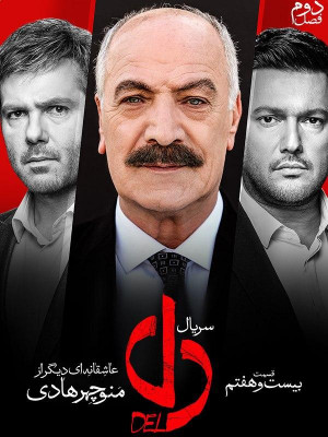 فصل 1 قسمت 27 (مخصوص ناشنوایان)