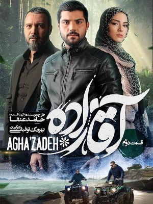 فصل 1 قسمت 2 (مخصوص ناشنوایان)