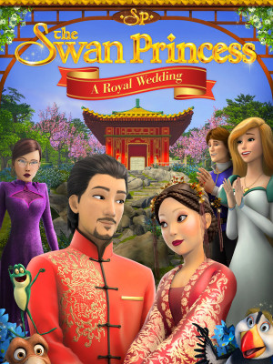 شاهزاده ی قو : ازدواج سلطنتی