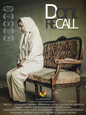 به خاطر نیار