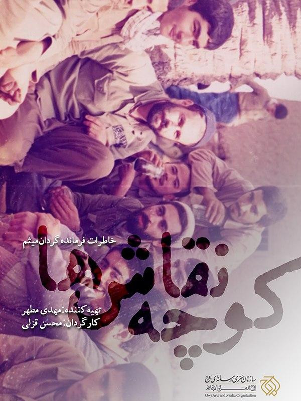 کوچه نقاش ها