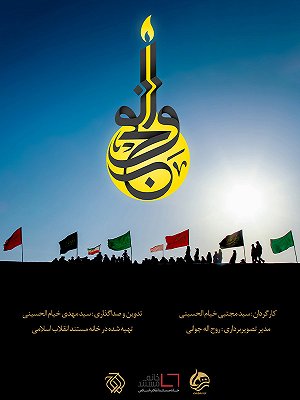 والفجر