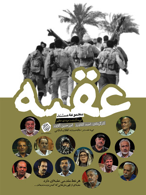 فصل 1 قسمت 3