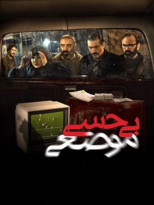 بی حسی موضعی