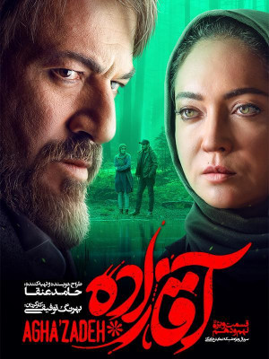 فصل 1 قسمت 9 و 10 (مخصوص ناشنوایان) : نیما
