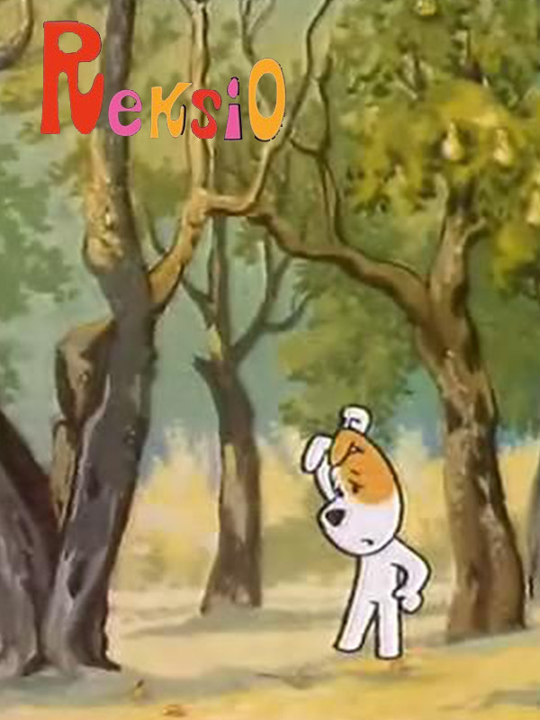 رکسیو - فصل ۱ قسمت ۴۵