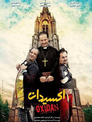 اکسیدان (با زیرنویس مخصوص ناشنوایان)