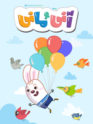 فصل 1 قسمت 3