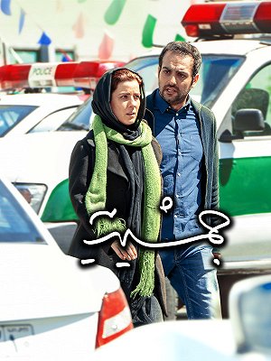 جمشیدیه