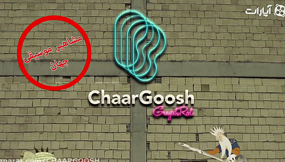 چارگوش - رستاک