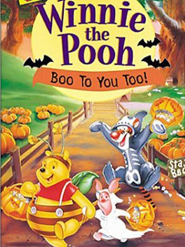 پو و هالووین