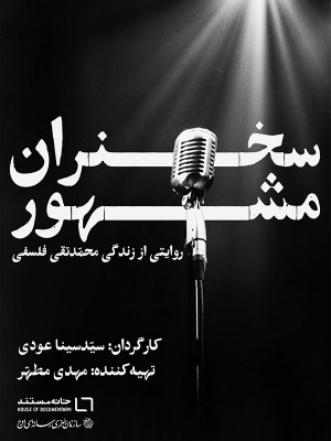 فصل 1 قسمت 2