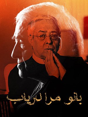 بانو مرا دریاب