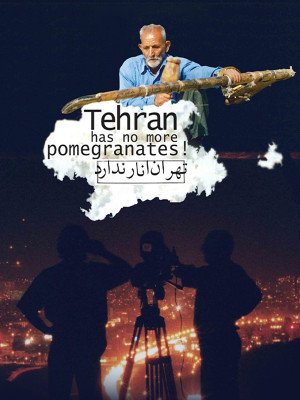 تهران انار ندارد