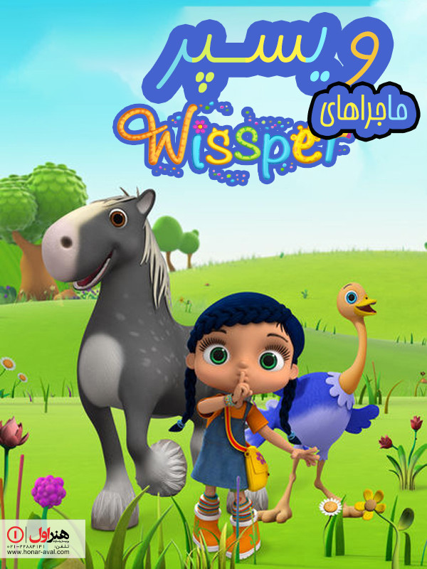 ماجراهای ویسپر - فصل ۱ قسمت ۳۶