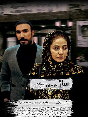 سایه ارغوان