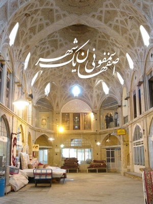 اصفهان سمفونی یک شهر