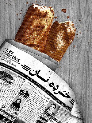 خرده نان
