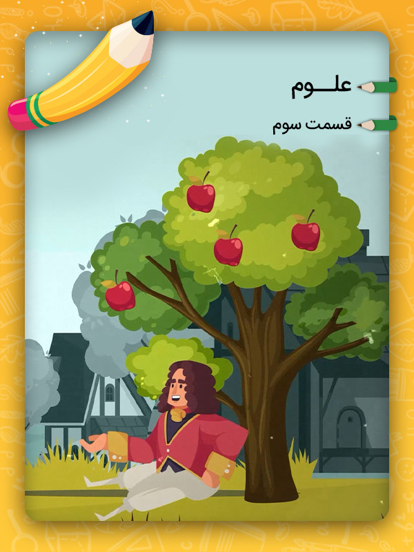 ۳:  بینی و بوییدن