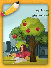 ۴:  خاک (با خاک بسازید) ۴:  خاک (با خاک بسازید)