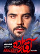 فصل 1 قسمت 28 (مخصوص ناشنوایان): شلیک کن رفیق