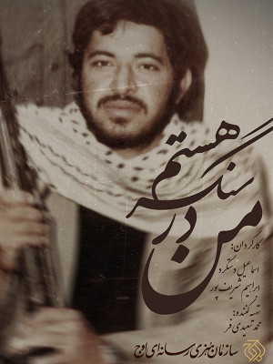فصل 1 قسمت 3