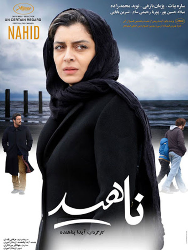ناهید (با زیرنویس مخصوص ناشنوایان)