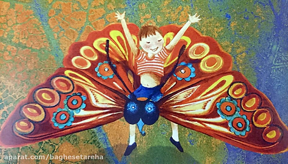 رادیو باغ ستاره ها - قسمت 1