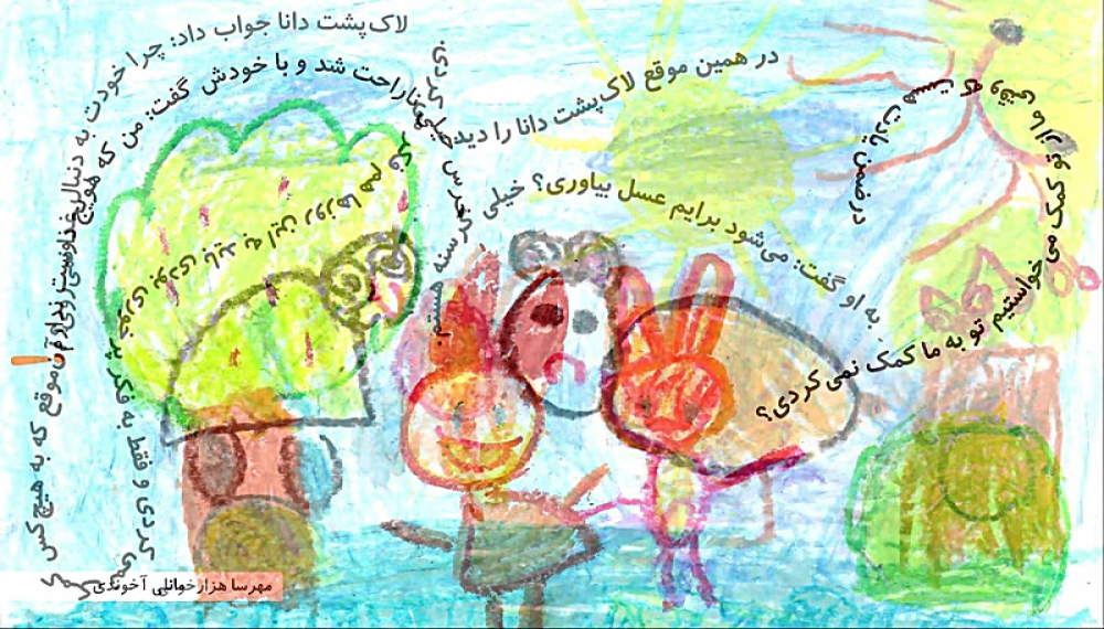 رادیو باغ ستاره ها - قسمت 21