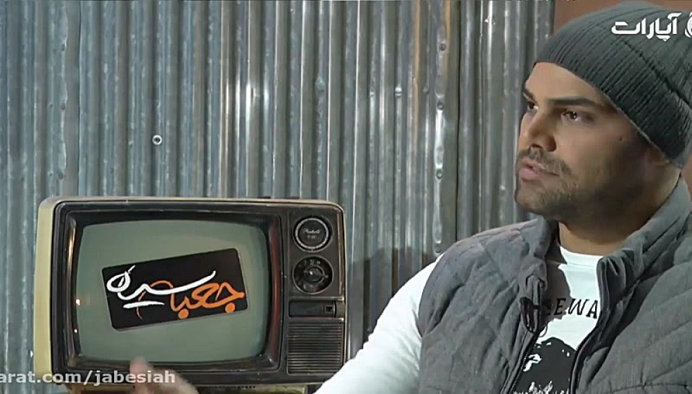 جعبه سیاه - سیامک عباسی