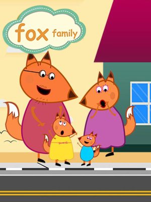 خانواده روباه مهربان - قسمت 2