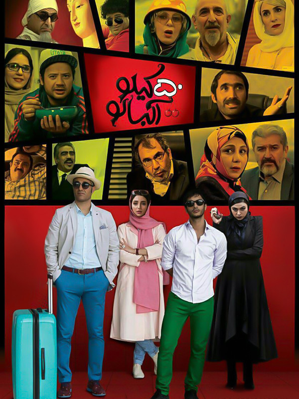 ۵۰ کیلو آلبالو