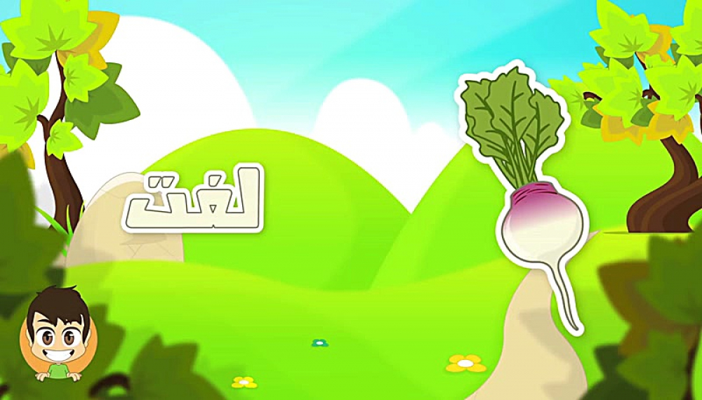 آموزش زبان عربی با زکریا - قسمت 3