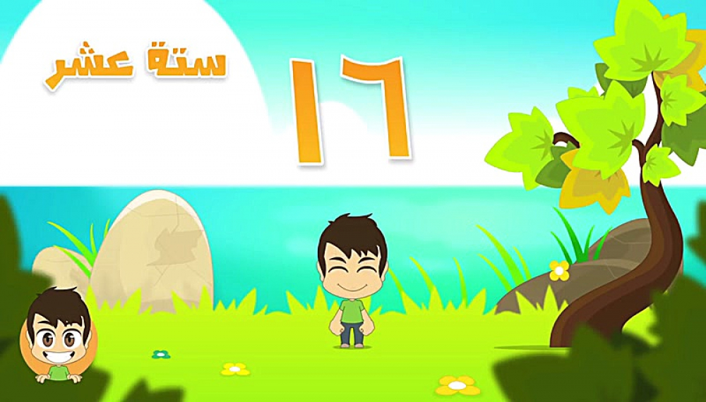 آموزش زبان عربی با زکریا - قسمت 5