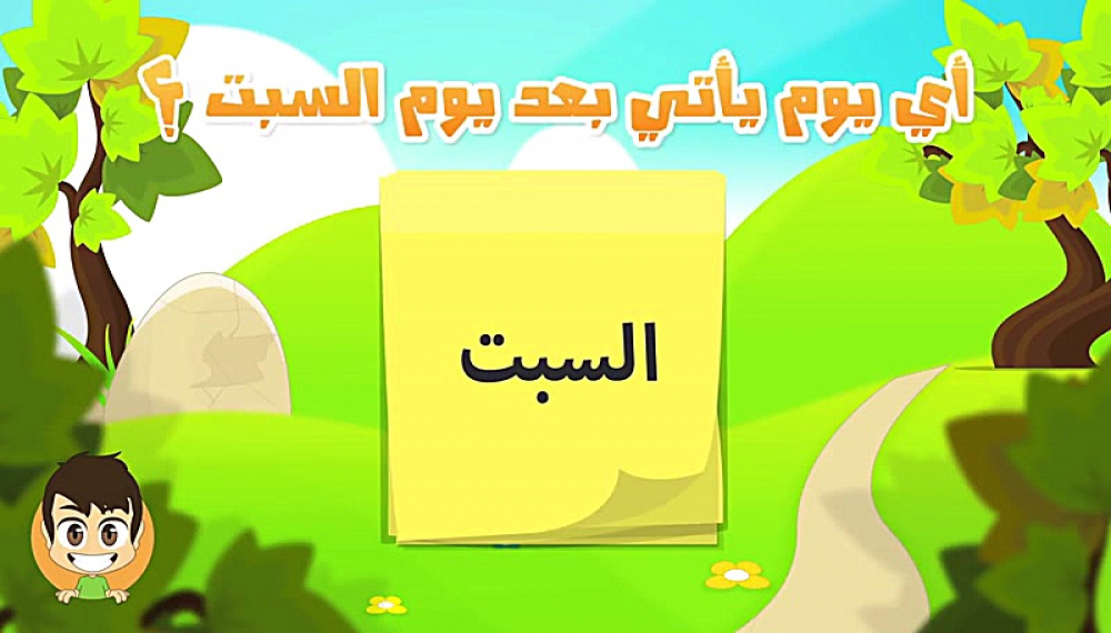 آموزش زبان عربی با زکریا - قسمت 9