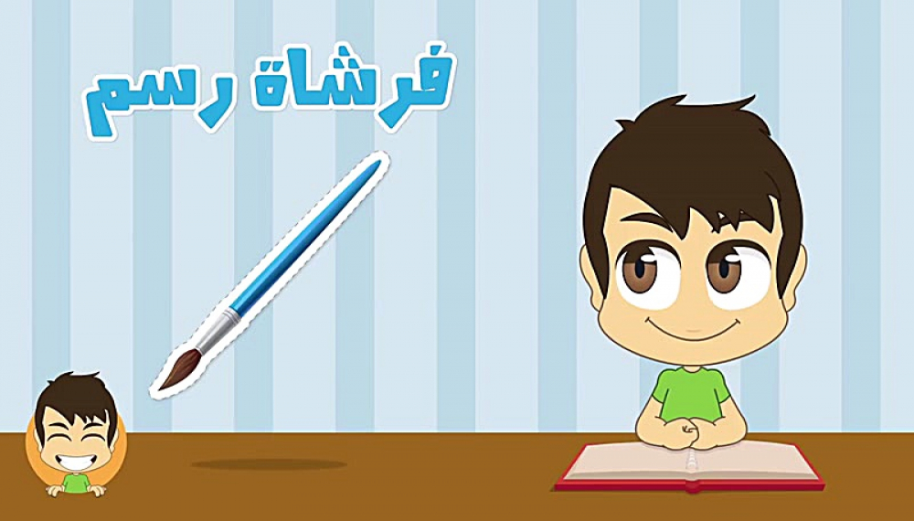 آموزش زبان عربی با زکریا - قسمت 10