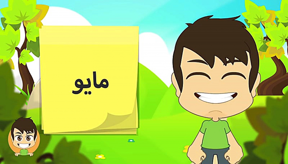 آموزش زبان عربی با زکریا - قسمت 12