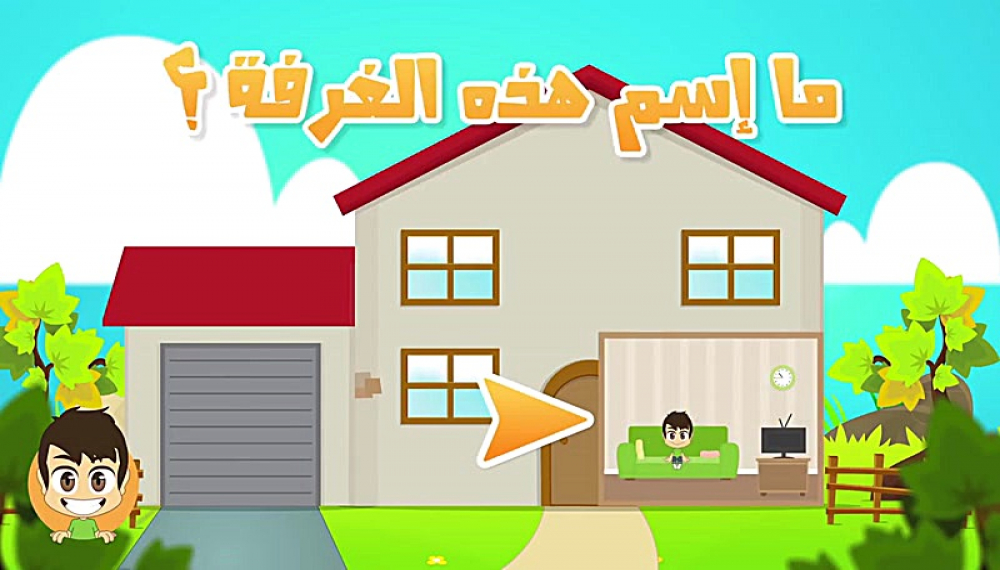 آموزش زبان عربی با زکریا - قسمت 16