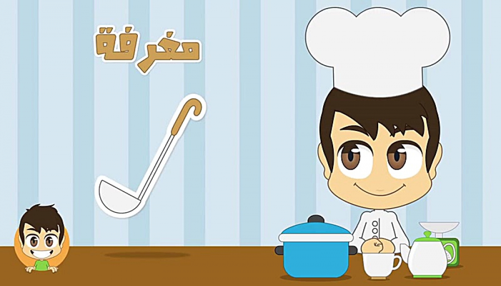 آموزش زبان عربی با زکریا - قسمت 18