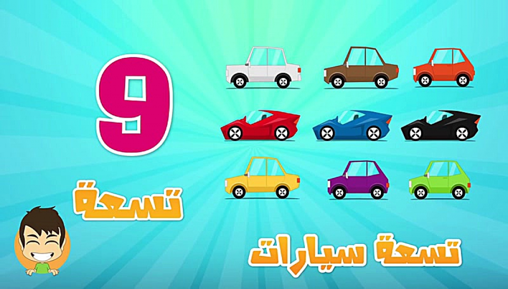 آموزش زبان عربی با زکریا - قسمت 19