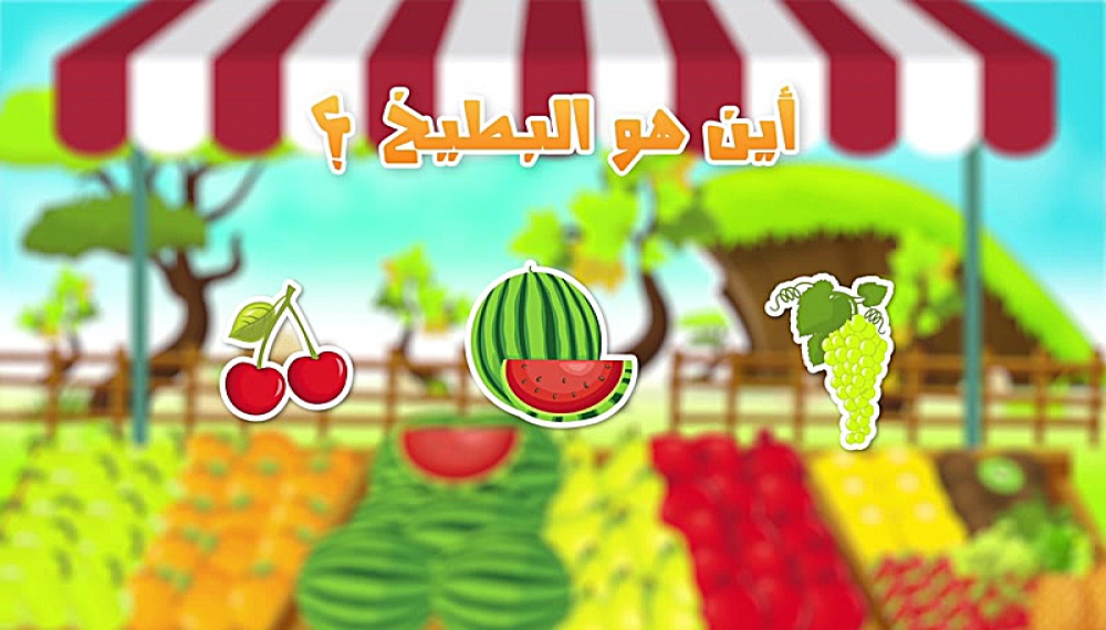 آموزش زبان عربی با زکریا - قسمت 23