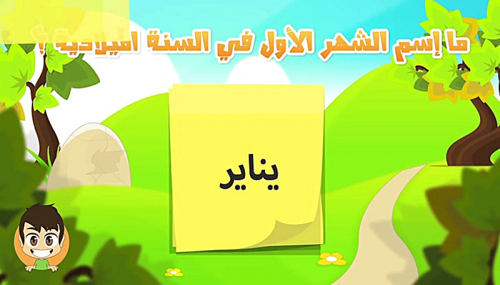 آموزش زبان عربی با زکریا - قسمت 29